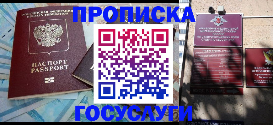 временная прописка в Петрозаводске