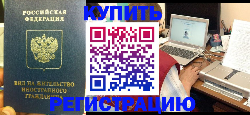 прописка в квартире в Петрозаводске