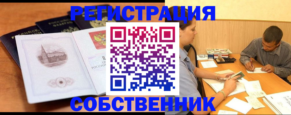 прописка поиск в Петрозаводске