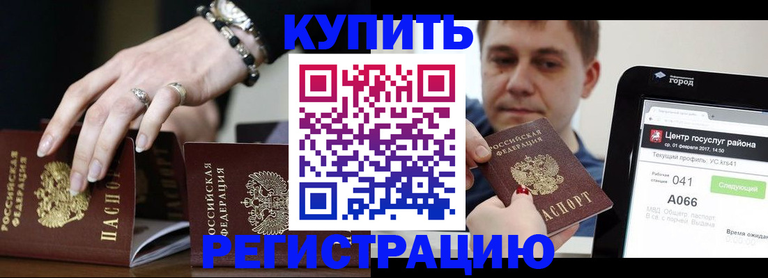 временная регистрация для всех в Петрозаводске