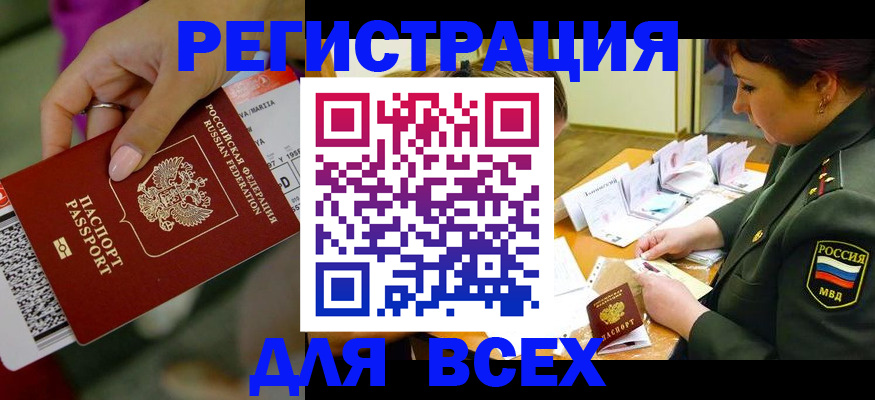 временная регистрация для школы в Петрозаводске