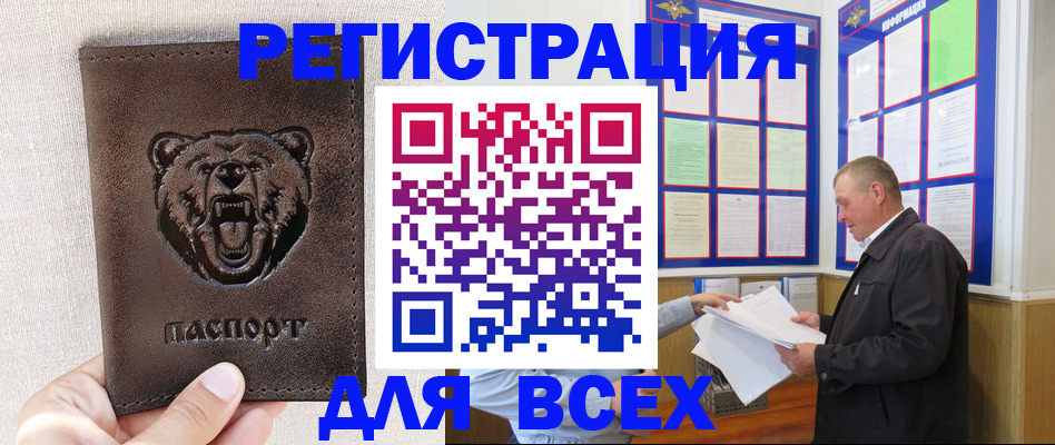 прописка 2025 в Петрозаводске